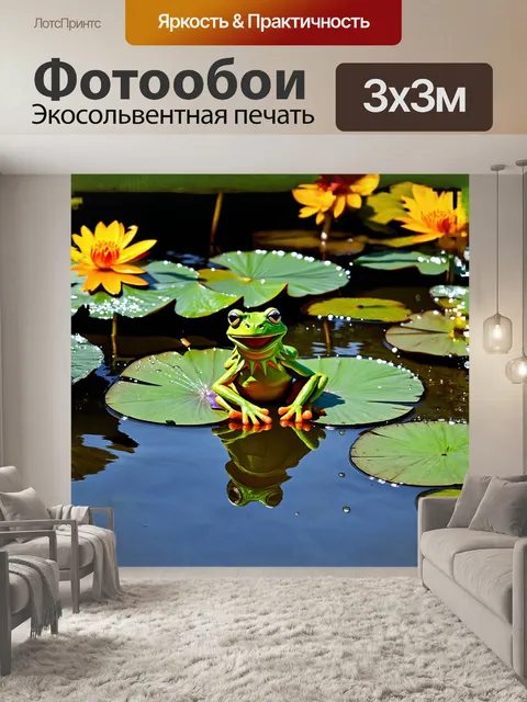 Фотообои кермит, лягушка, зеленый, сидит на большом листе лотоса, окруженный проблесками солнечного света…