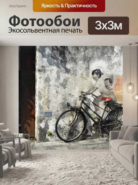 Фотообои Джорджтаун
