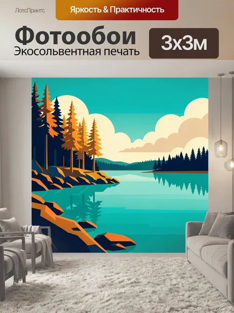 300 × 300 см · Экосольвентная печать