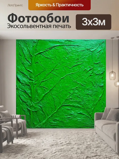 Фотообои зеленые в стиле экспрессионизм, насыщенные текстуры и рельефные элементы, создающие тактильный эффект