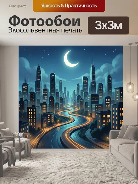 Фотообои Ночной мегаполис с лунным небом