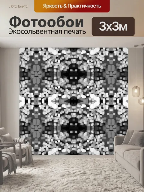 Фотообои повтор пикселей шаблон
