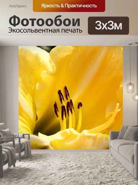 Фотообои Пыльники и пыльца