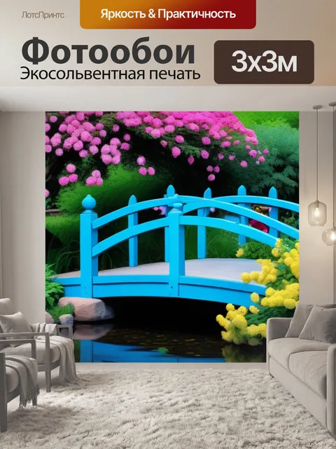 Фотообои мостик в цветущем саду