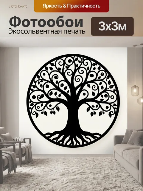 Фотообои Дерево жизни в круге