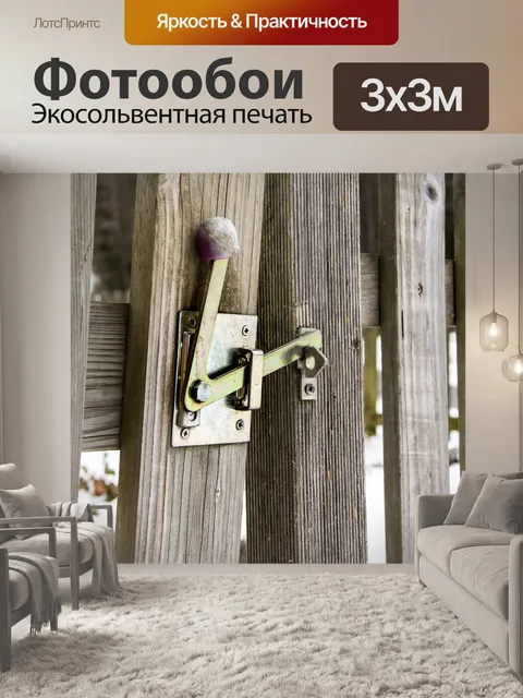 Фотообои Дверь