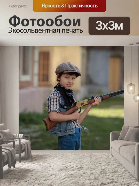 Фотообои Кантри