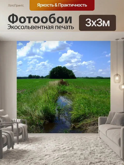 Фотообои Река в дерево