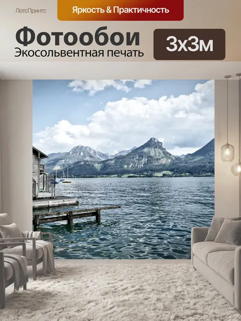 Фотообои Озеро