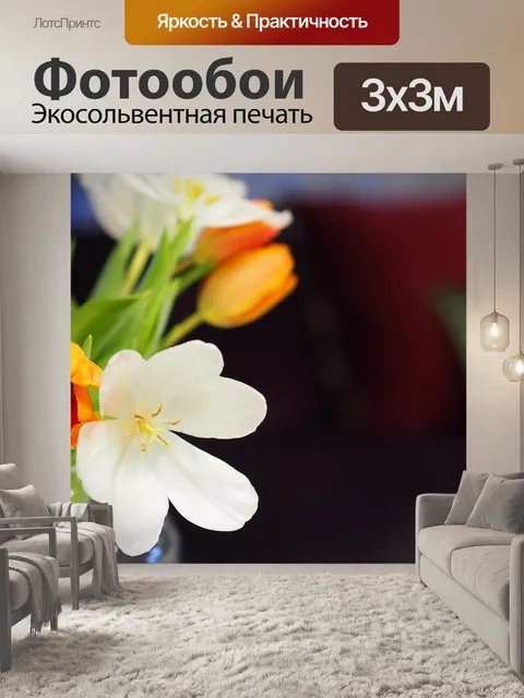Фотообои Цветок