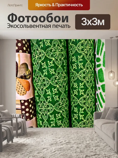 Фотообои День Святого Патрика Ткани