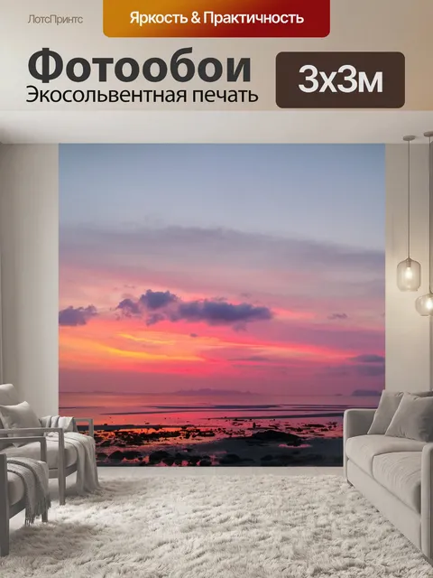 Фотообои Закат Таиланд Самуи