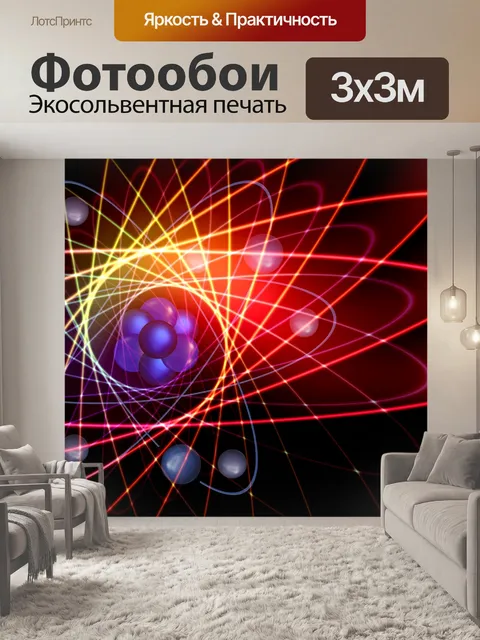 Фотообои 00040 волн и частиц