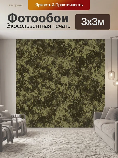 Фотообои Текстурный хаос в оливково-бежевых тонах