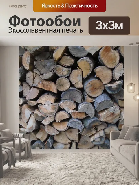 Фотообои Вуд