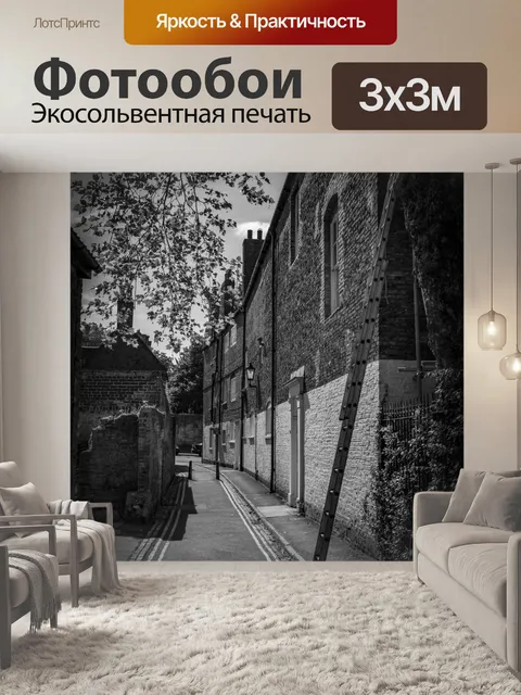 Фотообои Пустая улица с лестницей