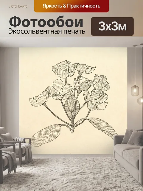 Фотообои Весенние цветы