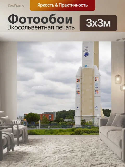 Фотообои Тулуза