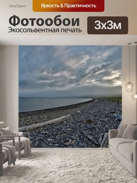 Фотообои Факс озеро