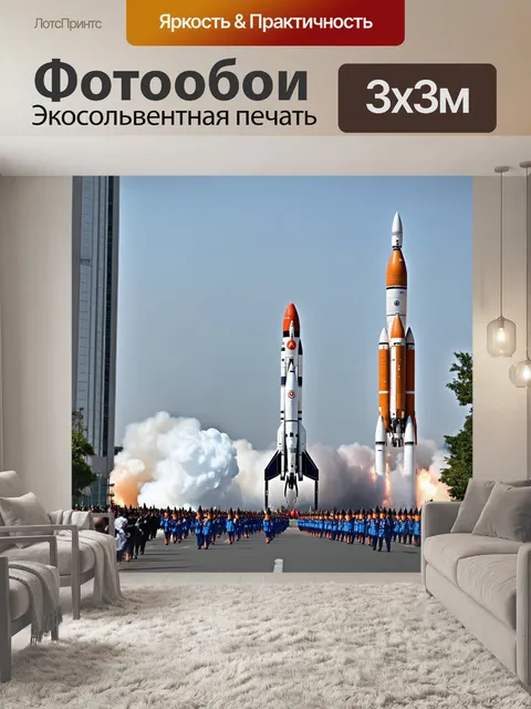 Фотообои ссср космос: праздник по случаю юбилея космической программы