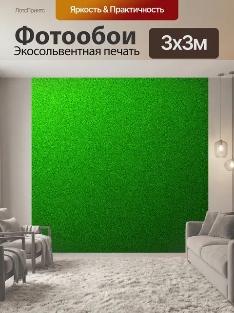 Фотообои зеленые в стиле полигональный, с текстурой мелкого песка на поверхности, создавая ощущение тактильности