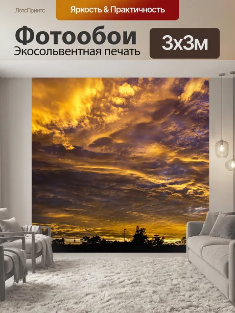 Фотообои Закат