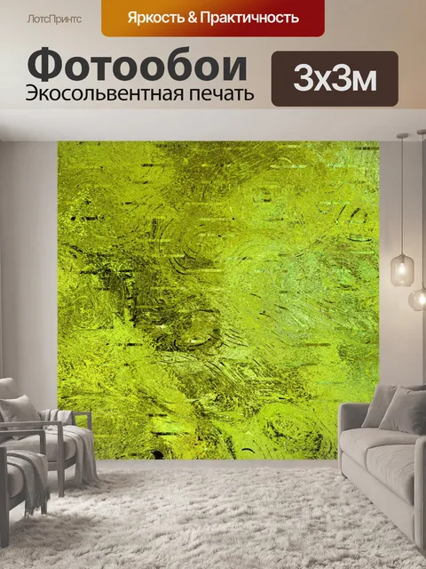 Фотообои Абстрактный фон зеленый
