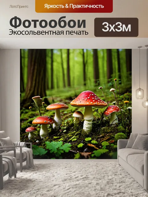 Фотообои на старой лесной поляне