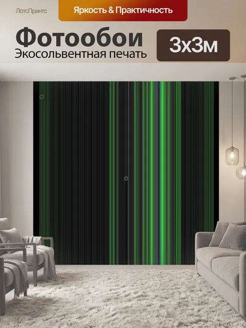 Фотообои зеленые линии 1