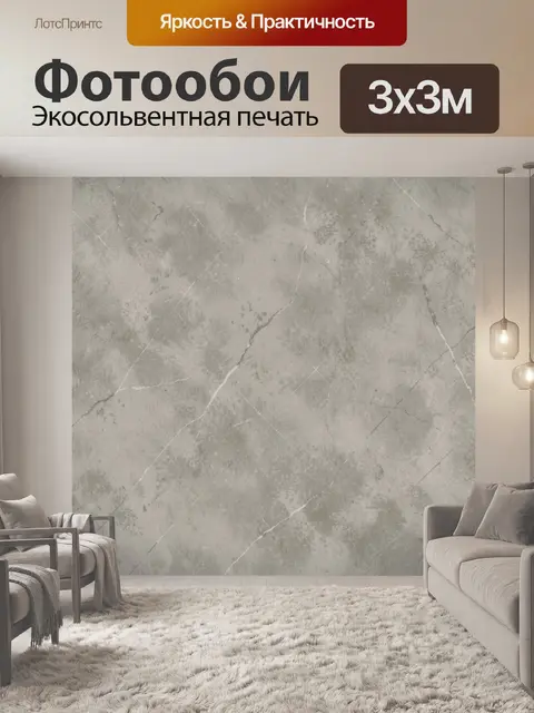 Фотообои Серый мраморный фон с прожилками