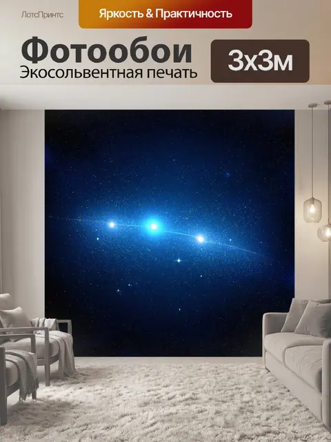 Фотообои космос в стиле аналитический рисунок, показывающие связанные системы звезд и их динамику