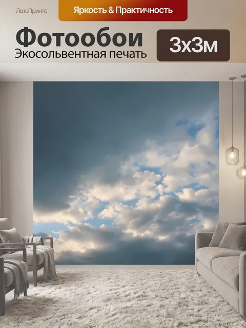 Фотообои небо, затянутое облаками, где легкие акварельные мазки создают ощущение движения и жизни, оставаясь в…