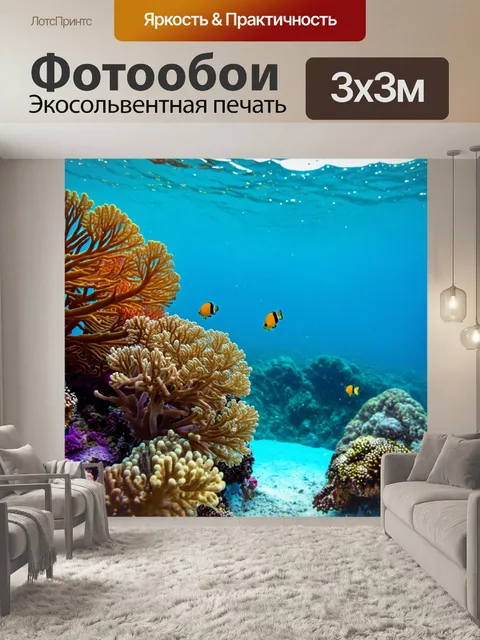 Фотообои море в стиле боке, подводные пейзажи с коралловыми рифами и морскими обитателями