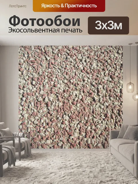 Фотообои Детская площадка Материал Фактура 7