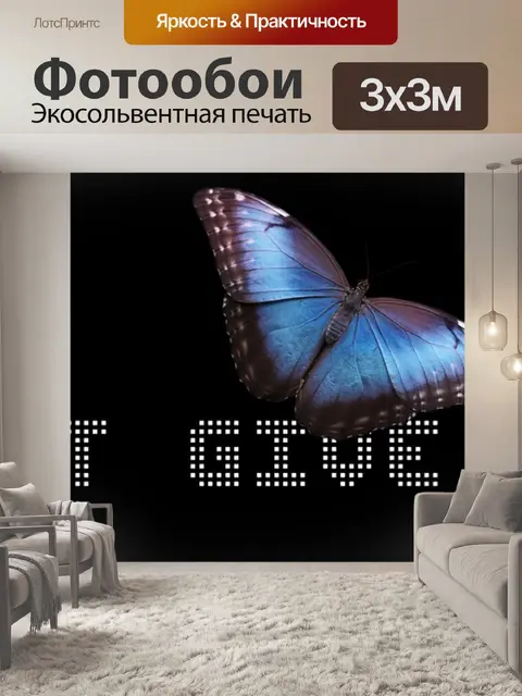 Фотообои Баннер