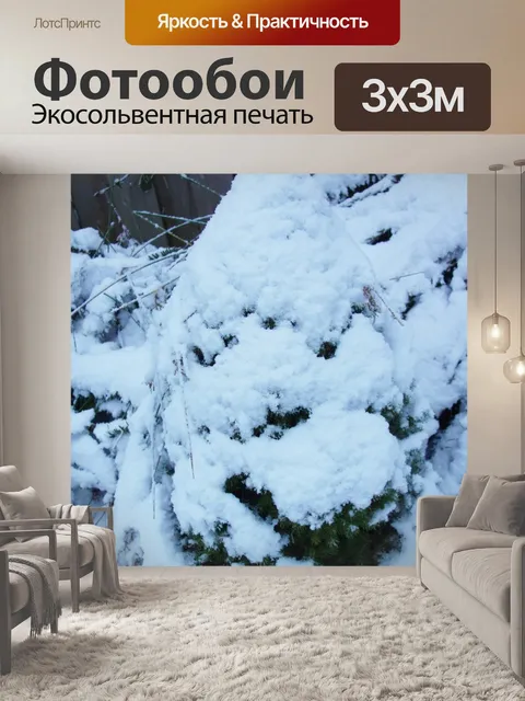 Фотообои Ель в снегу