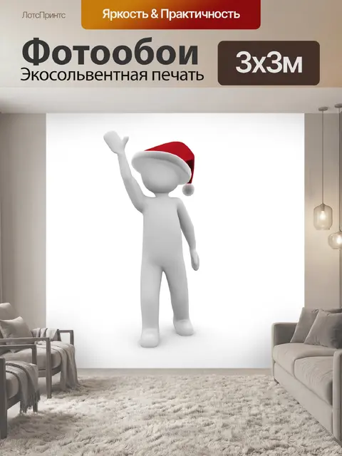 Фотообои Рождество