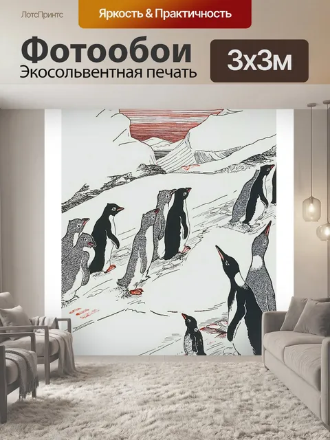 Фотообои Винтажные пингвины
