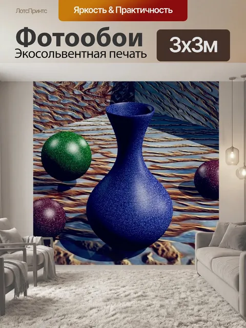 Фотообои Ваза