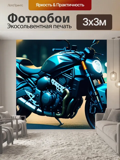 Фотообои мотоцикл в ночном городе