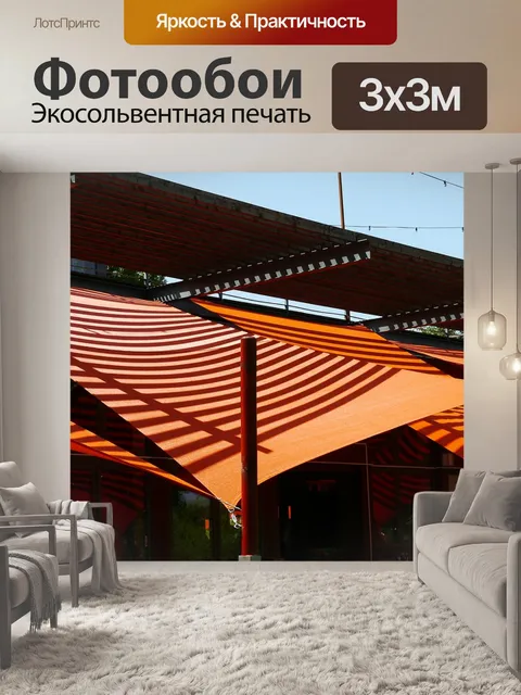 Фотообои Тени