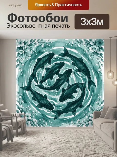 Фотообои Кои в водовороте и цветы