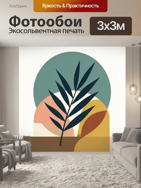 Фотообои Абстрактная ветка с листьями