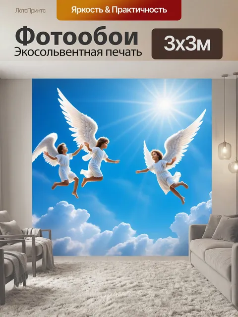 Фотообои группа ангелов, играющих в небе