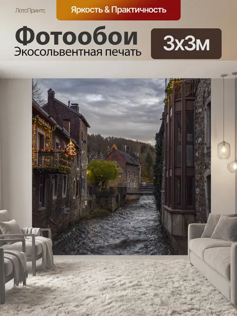 Фотообои Город