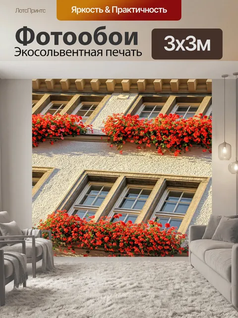 Фотообои Фасад