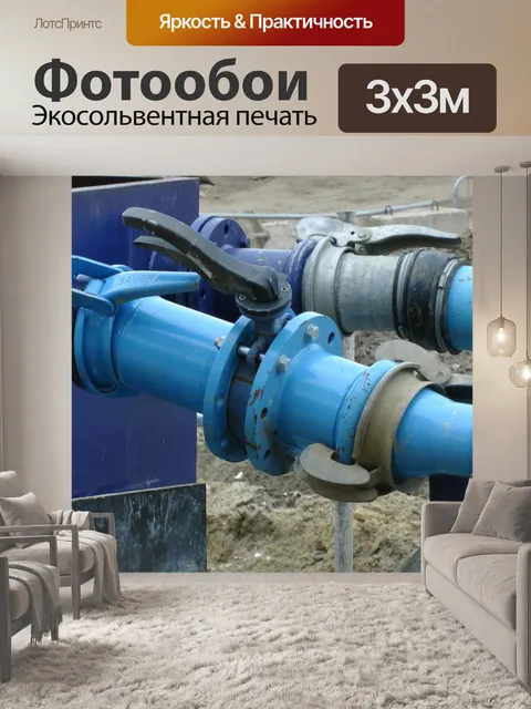 Фотообои Строительство завод сайта