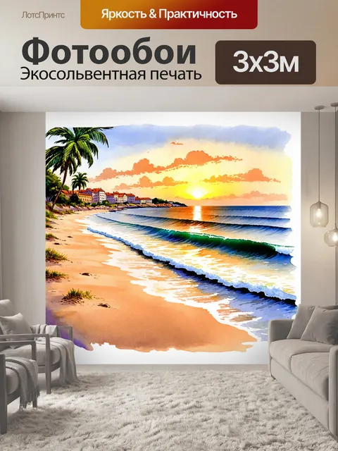 Фотообои приморский пейзаж с ярким закатом над черным морем