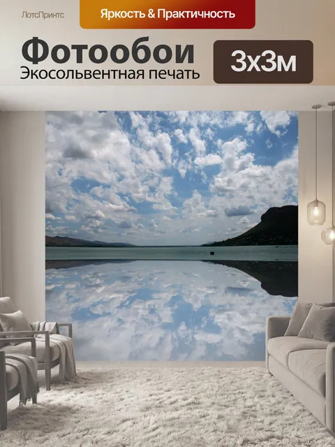 Фотообои облака отражение над водой плотины
