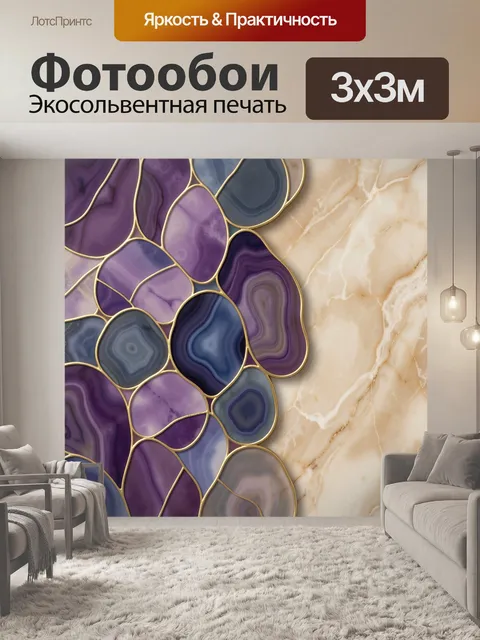 Фотообои Абстрактная мозаика из агата